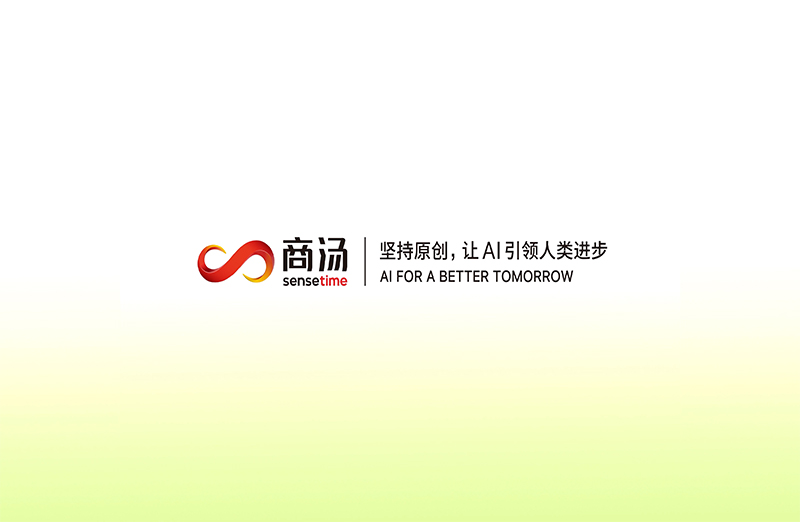 商湯AI科技(jì)企業宣傳片